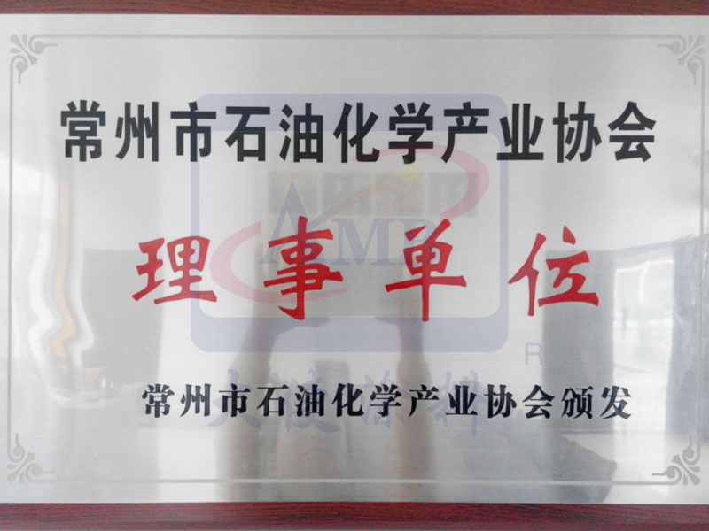 Changzhou Petrochemical Industry Association